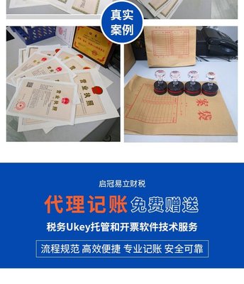 宜昌市營業(yè)執(zhí)照注冊代辦稅務(wù)報道 工商登記代理記賬