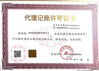 懷化注冊公司工商年檢提供個體戶年檢、ICP年報等服務