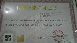 高新區工商代理