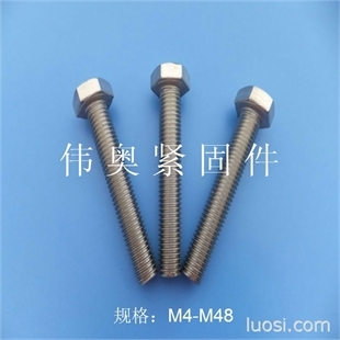 304、316不銹鋼六角螺栓DIN933、DIN931臨沂螺絲,華人螺絲網提供各種304、316不銹鋼六角螺栓DIN933、DIN931臨沂螺絲報價、價格、生產廠家、供應商-臨沂偉奧緊固件