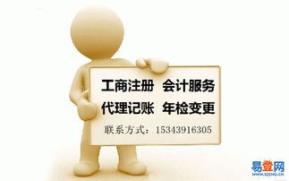 【焦作公司工商注冊中對辦公場地的要求!!!】-焦作易登網(wǎng)