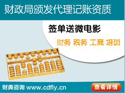 ICP如何變更IP ICP域名變更費用-北京財?shù)渥稍兲峁㊣CP如何變更IP ICP域名變更費用的相關(guān)介紹、產(chǎn)品、服務(wù)、圖片、價格、工商注冊,稅務(wù)報道 代理記賬、